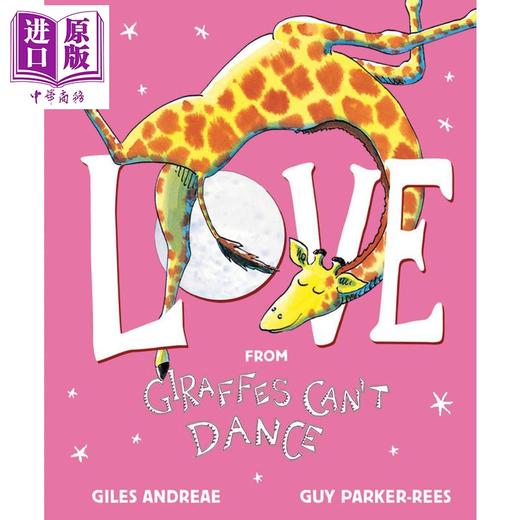 【中商原版】Love from Giraffes Can't Dance；长颈鹿不能跳舞2 名家绘本；原版进口 商品图0