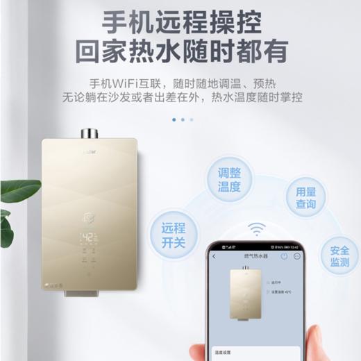 海尔（Haier）热水器 JSQ30-16VS3SDU1 商品图6