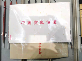 中国宣纸信笺