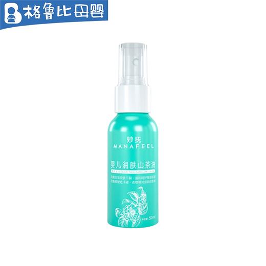 妙抚婴儿润肤山茶油100ml 商品图0