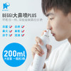 鼻精灵BEGGI海盐护鼻喷雾鼻腔喷雾儿童成人鼻炎冲洗鼻腔干燥喷雾 商品缩略图2