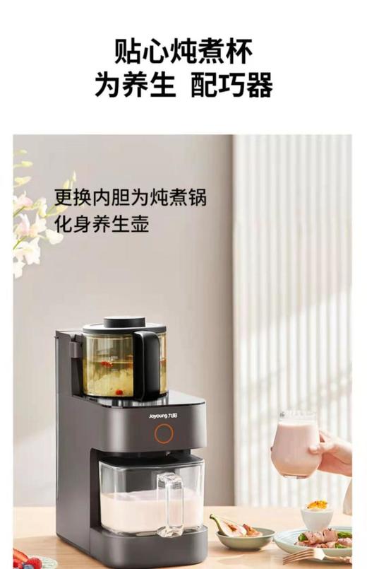 南5 九阳DJ12D-K780不用手洗破壁豆浆机 商品图0