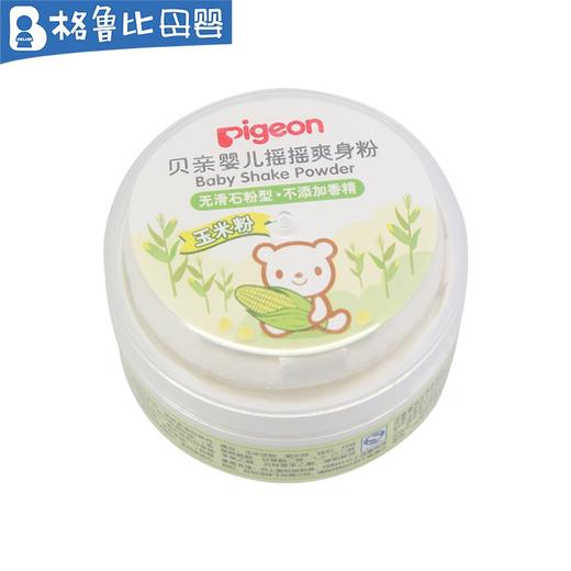 贝亲婴儿摇摇爽身粉无滑石粉型50G_HA15 商品图0