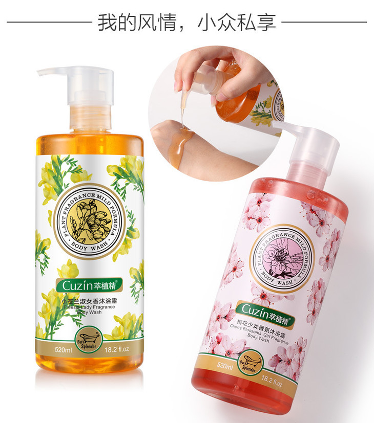 萃植精-香氛沐浴露-详情页_13