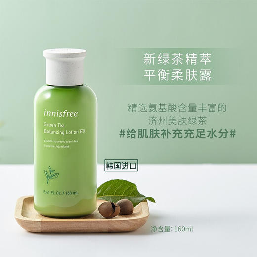 悦诗风吟（innisfree）绿茶三件套 商品图4