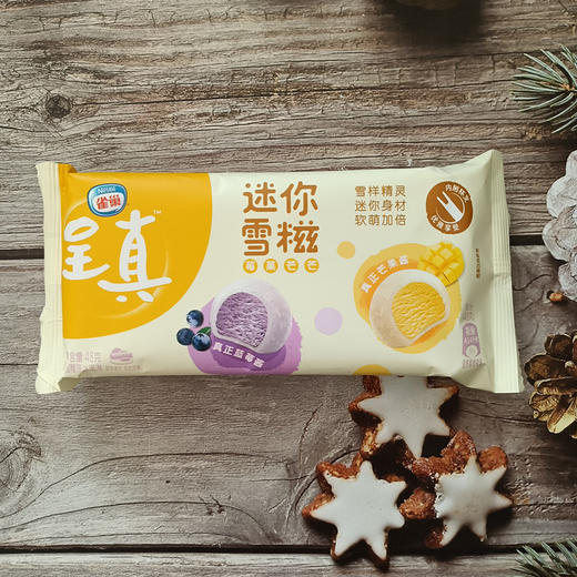 【多口味可选】雀巢迷你雪糍48g(芒果蓝莓味/白桃抹茶味多口味可选) 商品图7