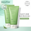 悦诗风吟（innisfree）绿茶三件套 商品缩略图2