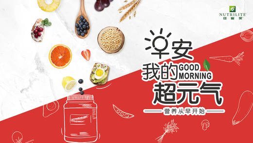 充电早餐来守岁-元气早餐03 商品图0