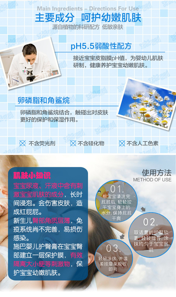 婴儿护臀膏_08
