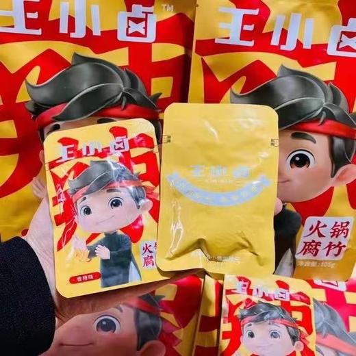 王小卤火锅腐竹3袋（拼团） 商品图0