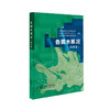 各国水概况（亚洲卷） 商品缩略图0