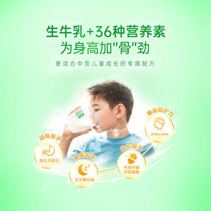 首冠*高骼儿童成长粉（3-15岁） 商品图1