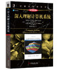 《深入理解计算机系统（第三版）》 商品缩略图0