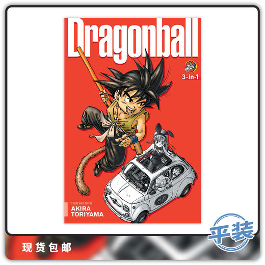 英文原版 龙珠 Dragon Ball 3In1 Vol 1 漫画合集 商品图0