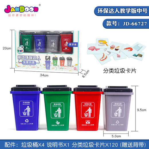 简动文创垃圾桶JD-66727 商品图5