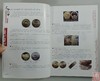 2023版《人民币流通硬币收藏知识宝典》全一册 商品缩略图6