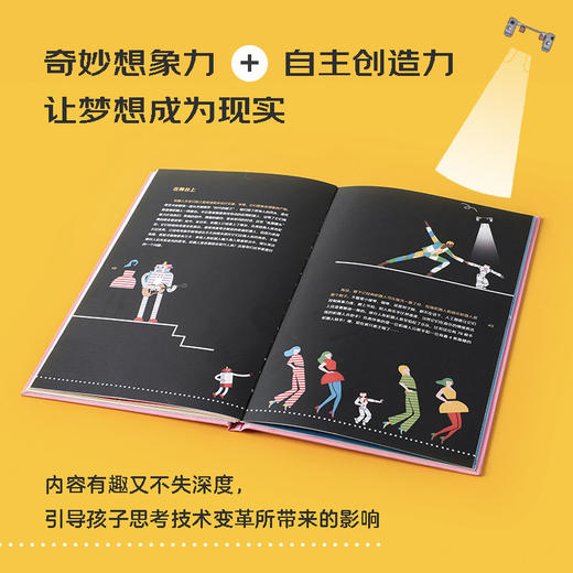 你好 机器人 娜塔莎施埃德豪尔 著 机器人发展简史 机器人制作指南 提高孩子动手能力 【3-6岁】中信出版社图书 商品图2