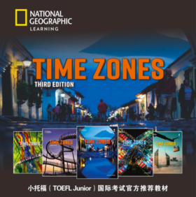 Time Zones课程介绍（第二期）