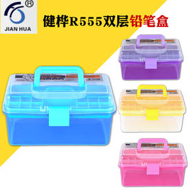 健桦工具箱20*12.4*10.8/R555