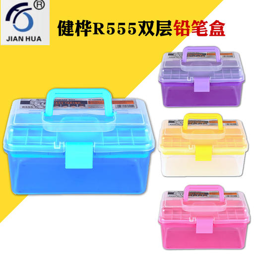 健桦工具箱20*12.4*10.8/R555 商品图0