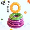 【运动装备】 *加厚成人儿童橘子泳圈橙子泳圈腋下充气救生圈游圈 商品缩略图1