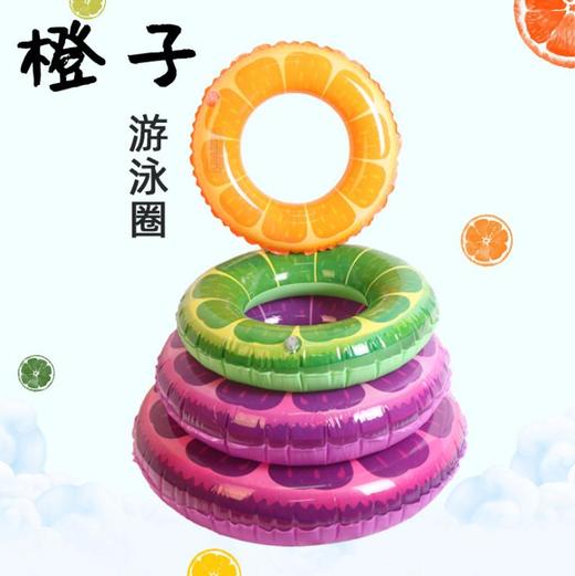 【运动装备】 *加厚成人儿童橘子泳圈橙子泳圈腋下充气救生圈游圈 商品图1
