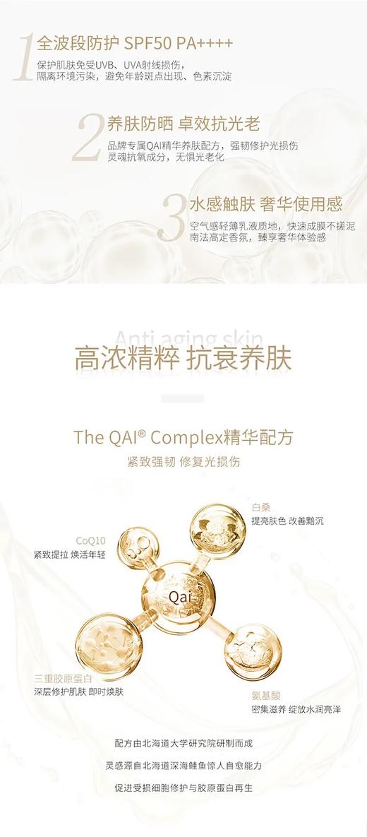 花花品质生活 |EVIDENS DE BEAUTE 抗Shuai二合一防晒霜  法国伊菲丹SPF50 pa++++  三重胶原霜 商品图3