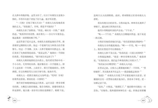 小熊帕丁顿系列 请照顾好这只熊 商品图1