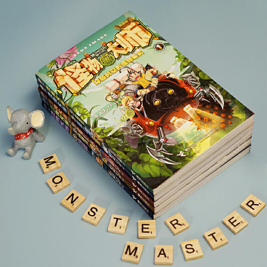 怪物大师1-5共5册 商品图2