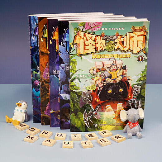 怪物大师1-5共5册 商品图1