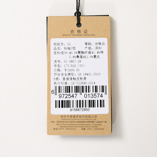 YvesFigarau伊夫·费嘉罗夏季新款男士简约舒适修身透气商务休闲翻领短袖T恤915867 商品图8