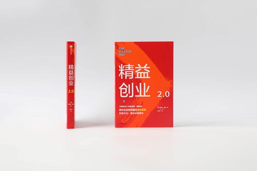 《精益创业》 商品图2