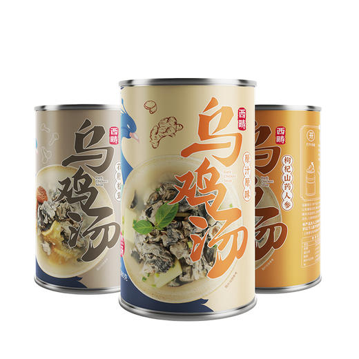 一品赞乌鸡汤三罐手提礼盒装 商品图1