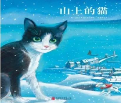 山上的猫（下） 商品图0