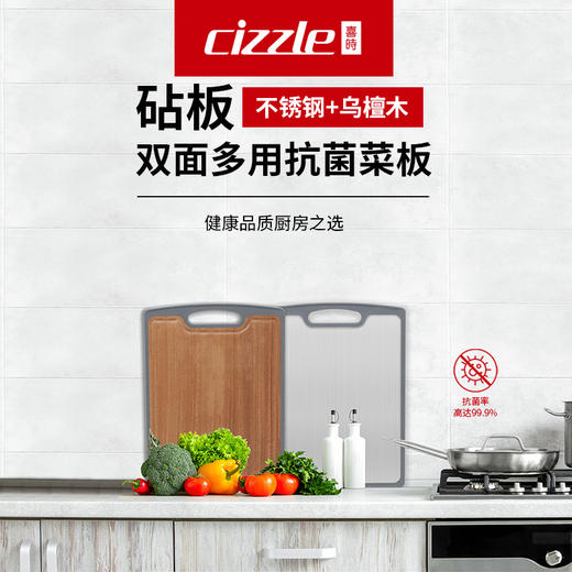 cizzle喜时防霉家用不锈钢菜板双面砧板案板切菜板厨房面板 商品图1