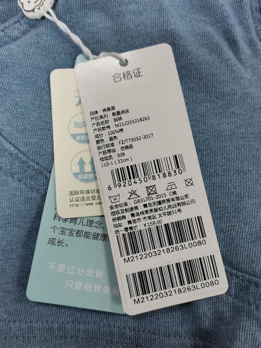 棉果果夏季男童针织汗布短裤M212203218263 商品图4