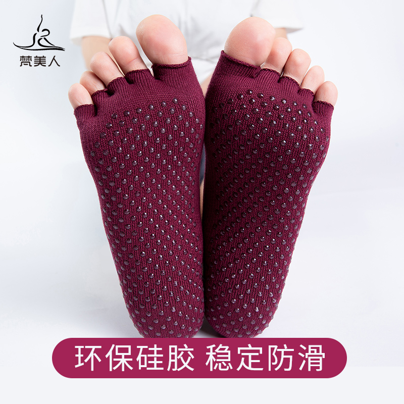 FMR020梵美人瑜伽袜露趾浅灰色蓝莓色灰紫色农夫蓝酱紫色黑色