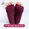 FMR020梵美人瑜伽袜露趾浅灰色蓝莓色灰紫色农夫蓝酱紫色黑色 商品缩略图0