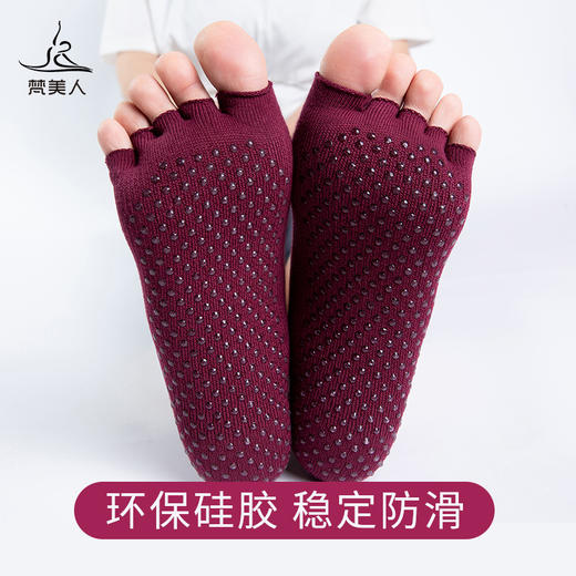 FMR020梵美人瑜伽袜露趾浅灰色蓝莓色灰紫色农夫蓝酱紫色黑色 商品图0