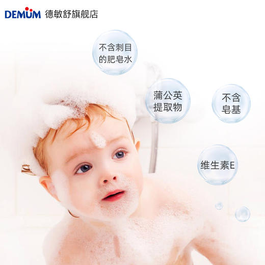 德敏舒 婴儿特润洗发沐浴乳300ml 商品图2