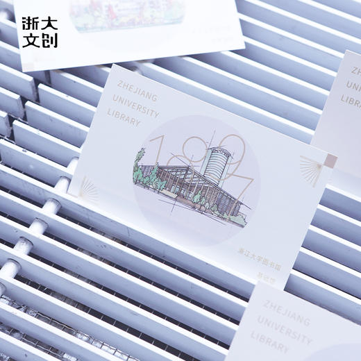 【浙大文创】浙江大学图书馆明信片11张/套 商品图1