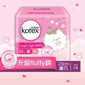 高洁丝Kotex 绵柔纤巧日用卫生巾23厘米12片
