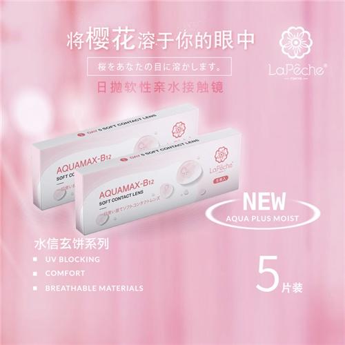 【透明日抛】 日本拉拜诗lapeche小粉片水信玄饼隐形近视眼镜5片/30片健康水润1000度 商品图2