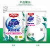 超能*天然皂粉（馨香柔软）1.32千克+200克 商品缩略图1