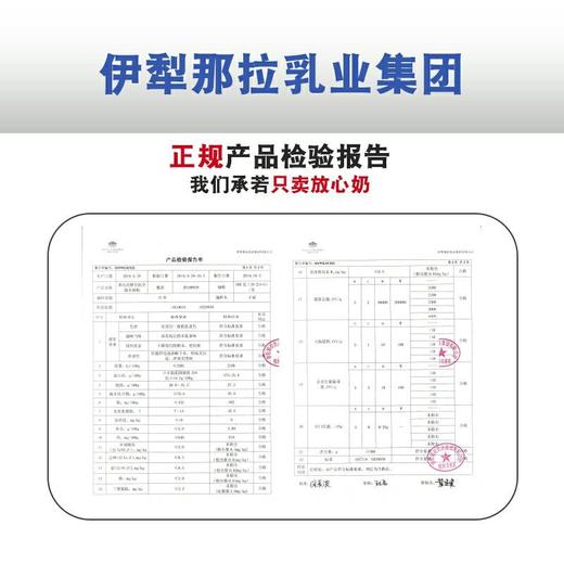 新疆那拉丝醇有机羊奶粉300g/盒【那拉丝醇】 商品图1