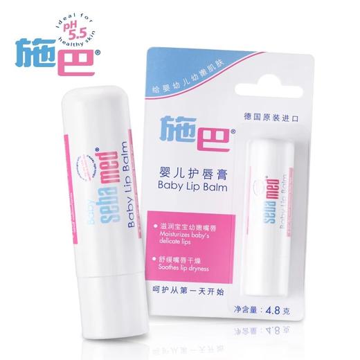 施巴 婴儿护唇膏 商品图1