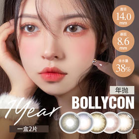 全民疯抢的自然色集合 敏感高舒适热销近千副