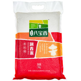 文山广南  高原八宝香.润香米 多种规格