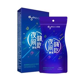 【郑多燕推荐】正品多燕瘦夜间酵素  天然无依lai540天低温深层活菌发酵排油享SO！复合营养蔬菜水果酵素益生菌孝素 (30粒/袋）