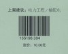 输电线路工程施工现场关键点作业安全管控措施 商品缩略图2